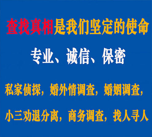 关于武川情探调查事务所